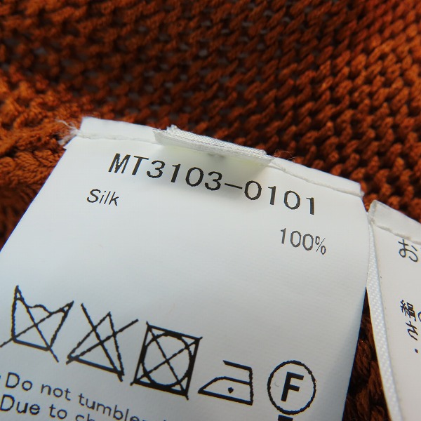実際に弊社で買取させて頂いたMAATEE&SONS/マーティーアンドサンズ シルク カーディガン MT3103-0101/1の画像 4枚目