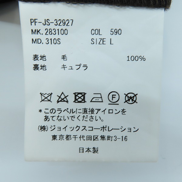 実際に弊社で買取させて頂いたPaulSmith/ポールスミス ウールトラウザーズパンツ/スラックスパンツ PF-JS-32927/Lの画像 4枚目