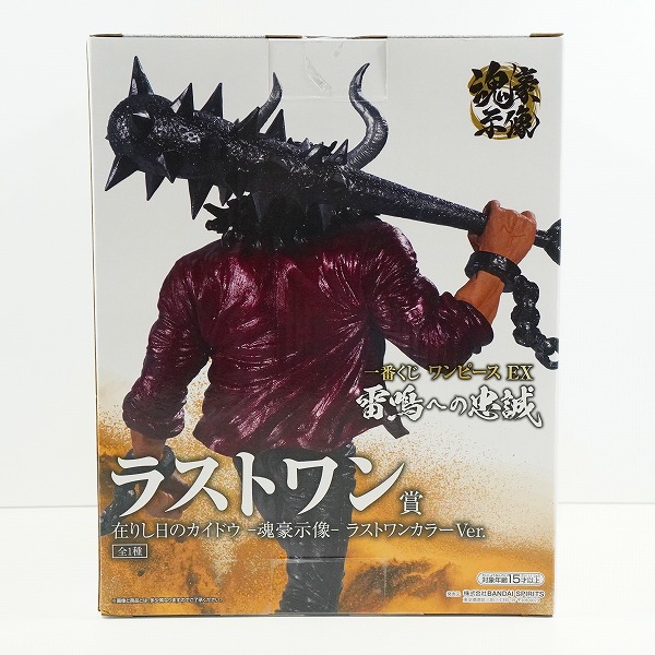 実際に弊社で買取させて頂いた【未開封】バンダイスピリッツ 一番くじ ONE PIECE EX 雷鳴への忠誠 ラストワン賞 在りし日のカイドウ 魂豪示像 フィギュアの画像 1枚目