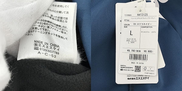 実際に弊社で買取させて頂いた【未使用】hummel/ヒュンメル ジャージ セットアップ マルチトレーニング ウェア HAT2125/HAT2125P/Lの画像 4枚目