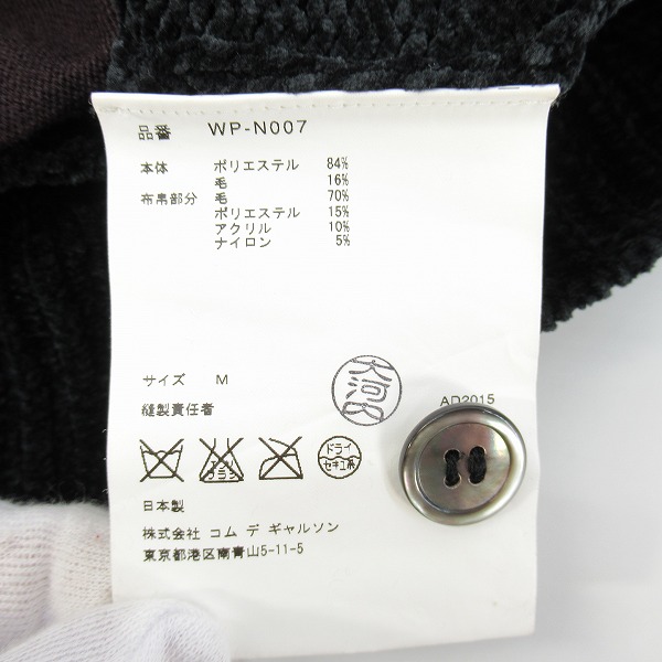 実際に弊社で買取させて頂いたCOMME des GARCONS JUNYA WATANABE MAN/コムデギャルソンマン エルボーパッチ付きカーディガン WP-N007 Mの画像 3枚目
