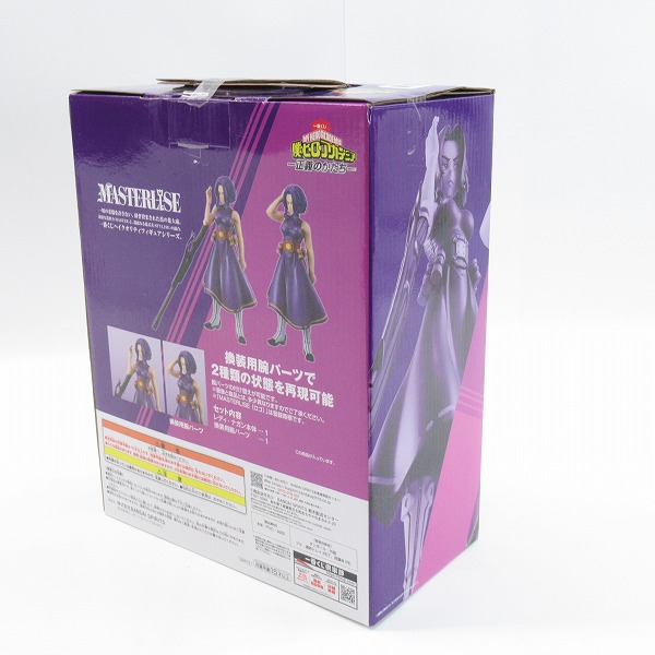 実際に弊社で買取させて頂いた【未開封】バンダイスピリッツ 一番くじ 僕のヒーローアカデミア 正義のかたち B賞 レディ・ナガン MASTERLISE フィギュアの画像 2枚目