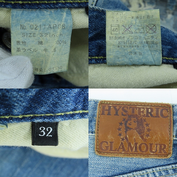 実際に弊社で買取させて頂いたHYSTERIC GLAMOUR/ヒステリックグラマー リペア加工 スタッズ付デニムパンツ 0211AP08 /32の画像 3枚目