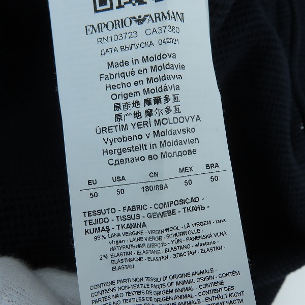 実際に弊社で買取させて頂いたEMPORIO ARMANI/エンポリオアルマーニ スラックスパンツ/50の画像 4枚目