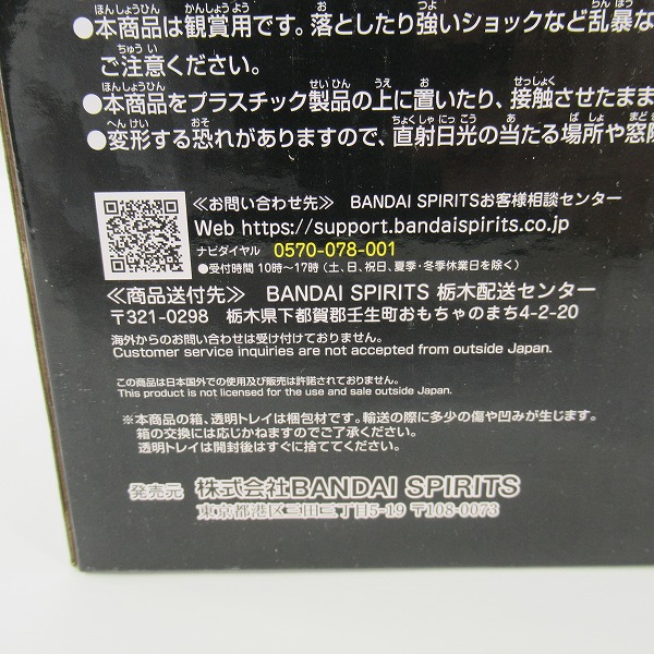 実際に弊社で買取させて頂いた(1)【未開封】一番くじ ジョジョの奇妙な冒険 PHANTOM BLOOD＆BATTLE TENDENCY C賞 ジョセフ・ジョースター フィギュアの画像 6枚目