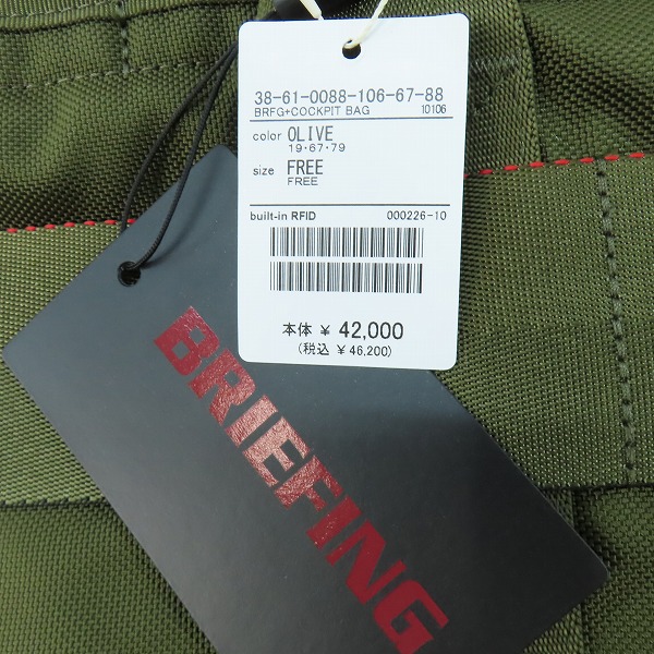 実際に弊社で買取させて頂いた【未使用】BRIEFING × BEAMS/ブリーフィング×ビームス COCKPIT BAG/コックピットバッグ 38-61-0088-106の画像 6枚目