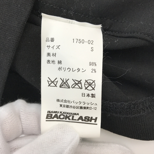 実際に弊社で買取させて頂いたBACKLASH/バックラッシュ ストレッチフーディジップパーカー 1750-02/Sの画像 3枚目