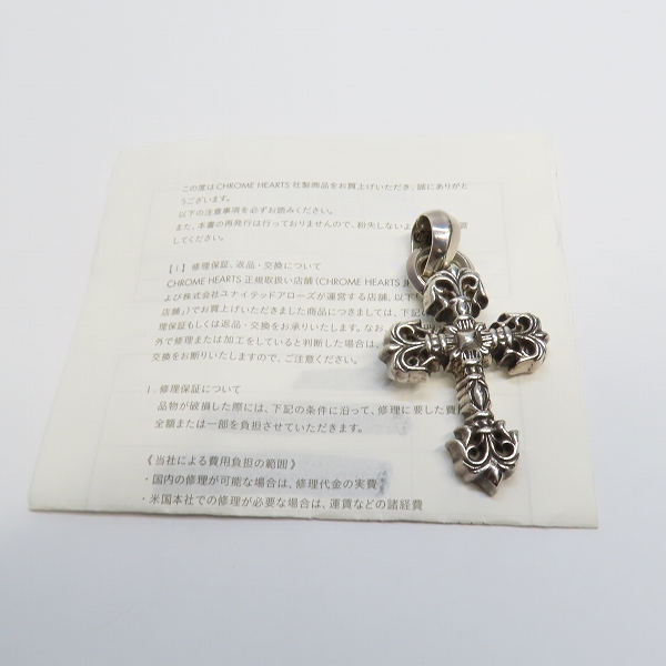 実際に弊社で買取させて頂いた【インボイス原本】CHROME HEARTS/クロムハーツ フィリグリークロスペンダントｗ/プレーンベイル チャーム XSの画像 8枚目