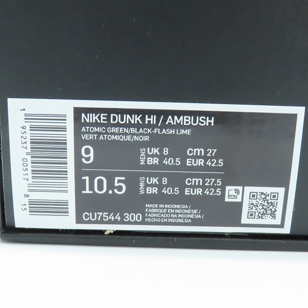 実際に弊社で買取させて頂いたNIKE×AMBUSH/ナイキ×アンブッシュ DUNK HIGH/ダンクハイ フラッシュライム CU7544-300/27.0の画像 8枚目