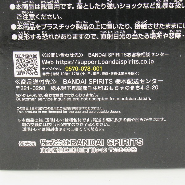 実際に弊社で買取させて頂いた【未開封】一番くじ ジョジョの奇妙な冒険 PHANTOM BLOOD＆BATTLE TENDENCY A賞 ジョナサン・ジョースター MASTERLISEの画像 6枚目