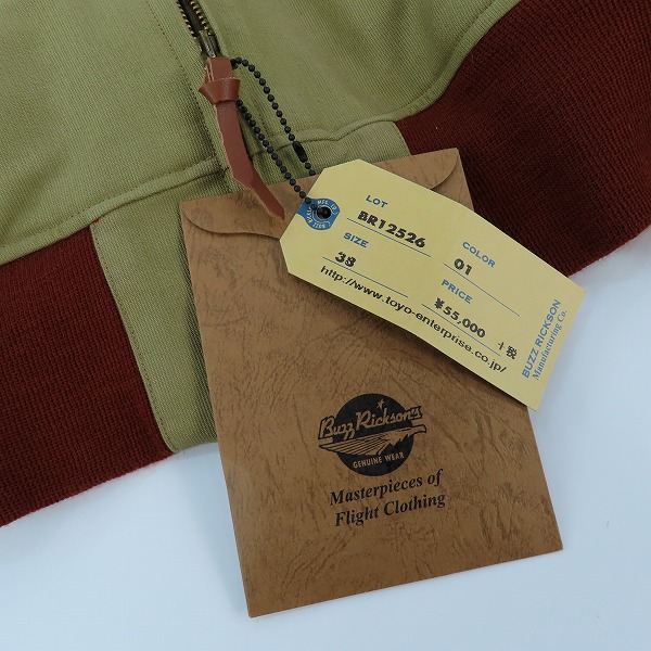 実際に弊社で買取させて頂いた【未使用】BUZZ RICKSON'S/バズリクソンズ TYPE B-15 フライトジャケット 3220/38の画像 8枚目