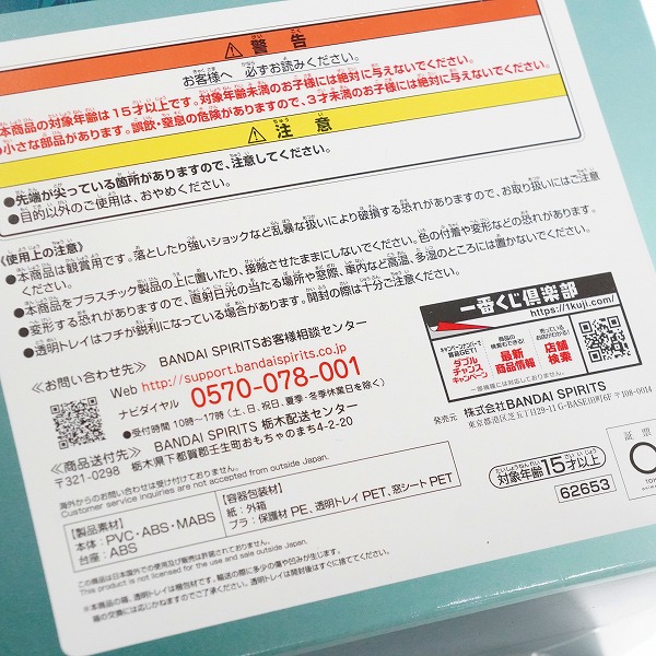 実際に弊社で買取させて頂いた【未開封】BANDAI SPIRITS/バンダイスピリッツ 一番くじ 呪術廻戦 懐玉・玉折~弐~ 伏黒甚爾 C賞 フィギュアの画像 8枚目