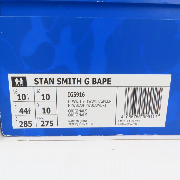 実際に弊社で買取させて頂いた【未使用】A BATHING APE×adidas/アベイシングエイプ×アディダス Stan Smith Golf スタンスミス ゴルフ IG5916 28.5の画像 9枚目