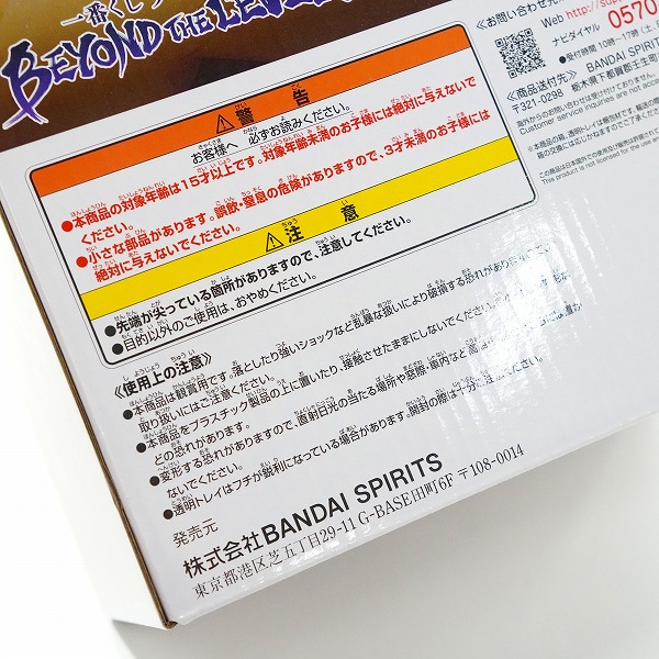 実際に弊社で買取させて頂いた【未開封】バンダイスピリッツ 一番くじ ワンピース BEYOND THE LEVEL ラストワン賞 モンキー・D・ルフィ ギア5 ラストワンVer.の画像 8枚目