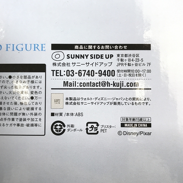 実際に弊社で買取させて頂いた【未開封】Happyくじ PIXAR ラスト賞 ピクサーランプ＆ピクサーロゴ フィギュアの画像 3枚目