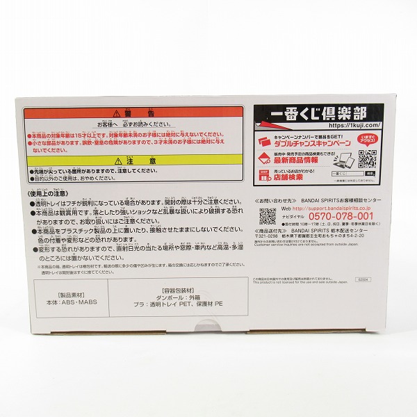 実際に弊社で買取させて頂いた【未開封】バンダイスピリッツ 一番くじ 機動戦士ガンダムSEED A賞 フリーダムガンダム 胸像フィギュアの画像 5枚目