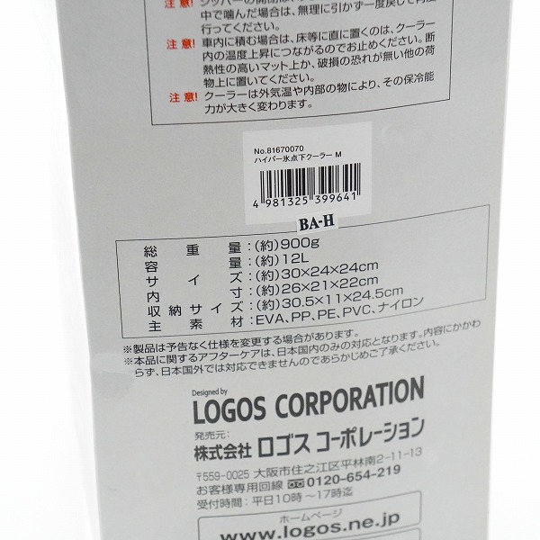 実際に弊社で買取させて頂いたLOGOS/ロゴス No.81670070 ハイパー氷点下クーラー M ソフトクーラー クーラーバッグの画像 7枚目