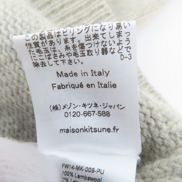 実際に弊社で買取させて頂いたMAISON KITSUNE メゾンキツネ FOX HEAD/フォックスヘッド セーター KMM-0461-B/Lの画像 5枚目
