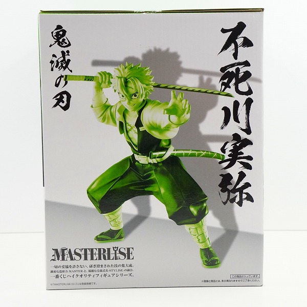 実際に弊社で買取させて頂いた【未開封】BANDAI SPIRITS/バンダイスピリッツ 一番くじ 鬼滅の刃 柱稽古 A賞 不死川実弥 MASTERLISE フィギュアの画像 3枚目
