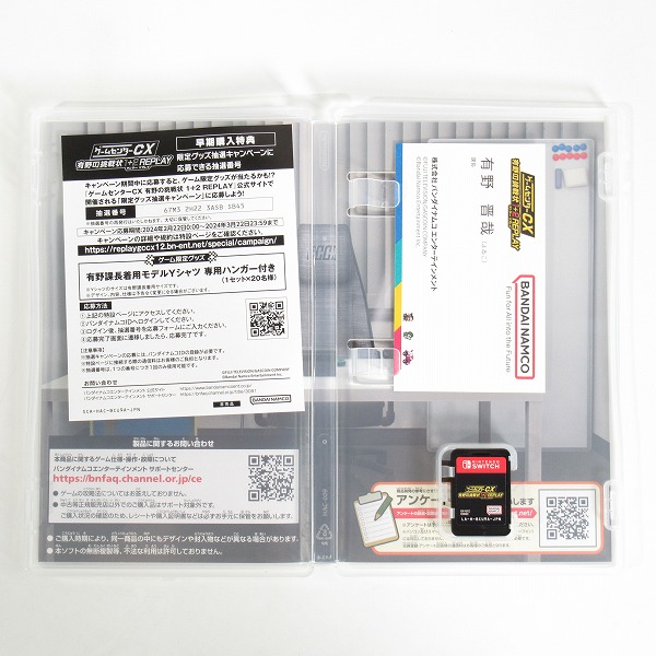 実際に弊社で買取させて頂いたNintendo Switch/ニンテンドースイッチ ソフト バンダイナムコ ゲームセンターCX 有野の挑戦状 1＋2 REPLAYの画像 2枚目