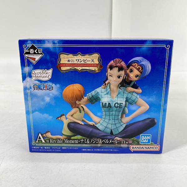 実際に弊社で買取させて頂いた【未開封】一番くじ ワンピース エモーショナルストーリーズ2 A賞 Revible Moment ナミ＆ノジコ＆ベルメール