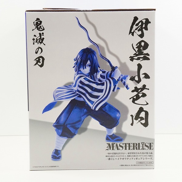 実際に弊社で買取させて頂いた【未開封】BANDAI SPIRITS/バンダイスピリッツ 一番くじ 鬼滅の刃 柱稽古 B賞 伊黒小芭内 MASTERLISE フィギュアの画像 3枚目