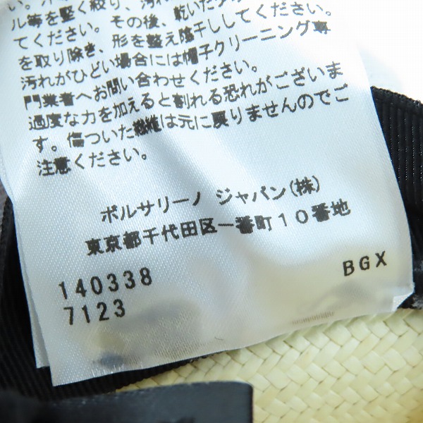 実際に弊社で買取させて頂いたBorsalino ボルサリーノ パナマハット 天然草/57の画像 7枚目