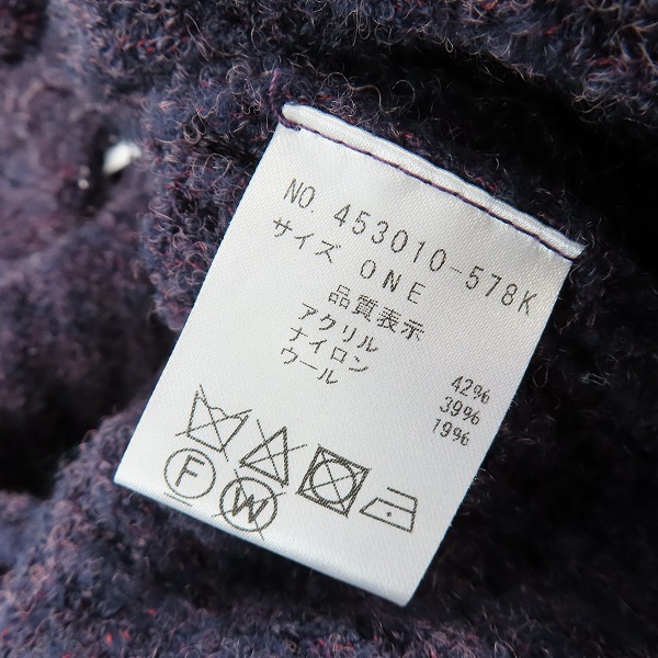 実際に弊社で買取させて頂いた【未使用】NO ID./ノーアイディー ケーブルニット 3WAY フリンジガウン 453010-578K/ONEの画像 4枚目