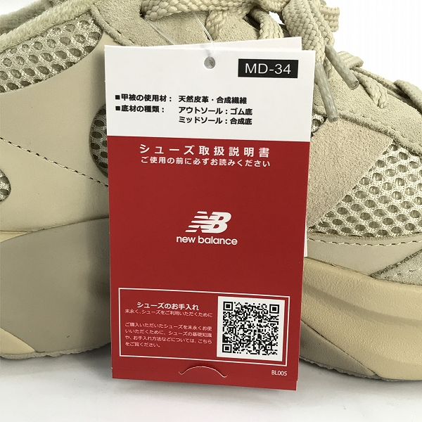 実際に弊社で買取させて頂いた【未使用】AURALEE × New Balance/オーラリー ニューバランス スニーカー Warped Runner UWRPDAE/25.5の画像 6枚目