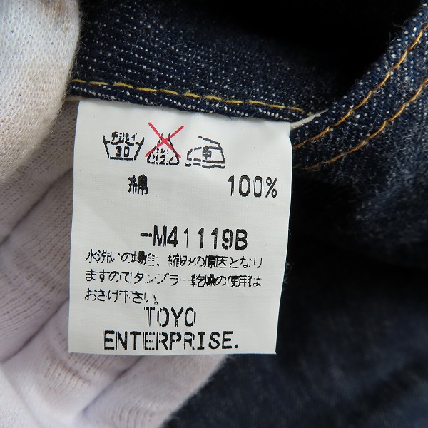 実際に弊社で買取させて頂いたSUGAR CANE/シュガーケーン  デニムパンツ M41119B/28-34の画像 5枚目