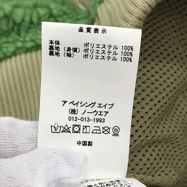 実際に弊社で買取させて頂いたA BATHING APE/アベイシングエイプ MEGA ABC CAMO SHARK BOA HOODIE JACKET/ボア フリース パーカー/Mの画像 4枚目