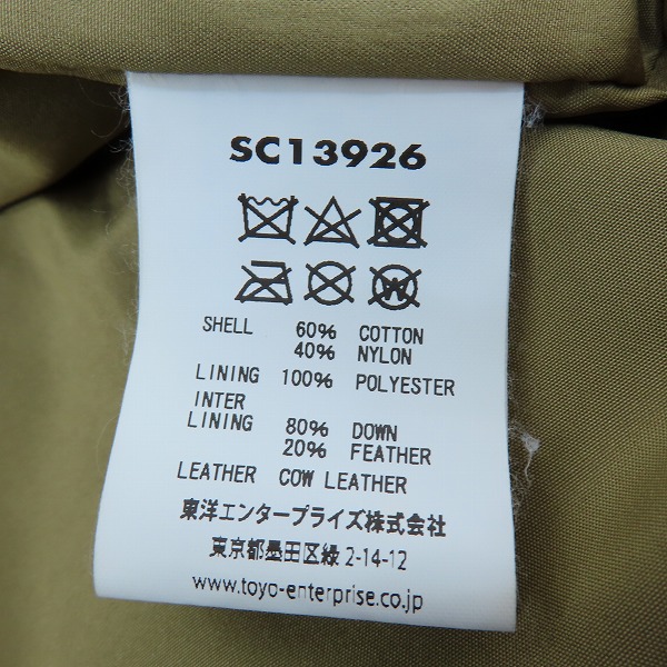 実際に弊社で買取させて頂いたSUGAR CANE/シュガーケーン レザーヨーク ウエスタン ダウンジャケット SC13926 /Lの画像 3枚目