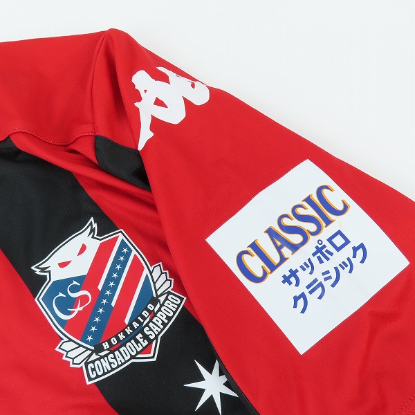 実際に弊社で買取させて頂いたKappa/カッパ 北海道コンサドーレ札幌 2006-2020 15周年記念 ホームレプリカユニフォーム KFA12TS01U/Mの画像 5枚目