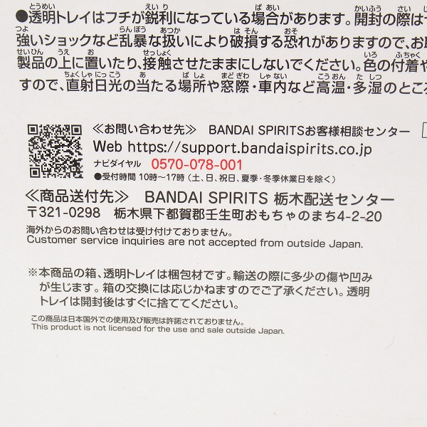 実際に弊社で買取させて頂いた【未開封】バンダイスピリッツ 一番くじ ワンピース EX  雷鳴への忠誠 A賞 在りし日のカイドウ 魂豪示像 フィギュアの画像 6枚目