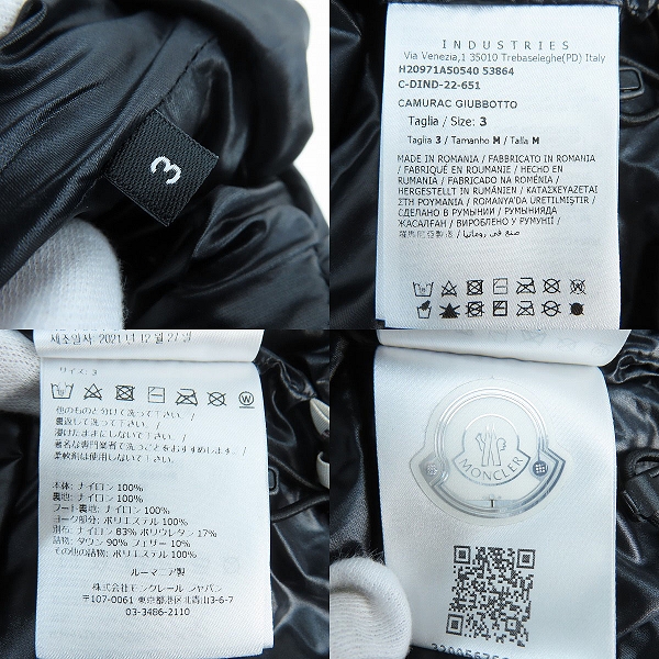 実際に弊社で買取させて頂いたMONCLER GRENOBLE/モンクレール グルノーブル 22AW CAMURAC GIUBBOTTO/ ショート ダウン ジャケット H20971A50540/3の画像 4枚目