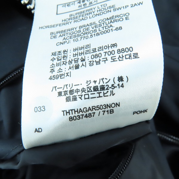 実際に弊社で買取させて頂いたBURBERRY/バーバリー ロゴ ナイロンパーカー/ジャケット 8037487/Mの画像 5枚目