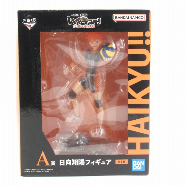実際に弊社で買取させて頂いた(2)【未開封】バンダイスピリッツ 一番くじ 劇場版ハイキュー!! ゴミ捨て場の決戦 A賞 日向翔陽 フィギュア