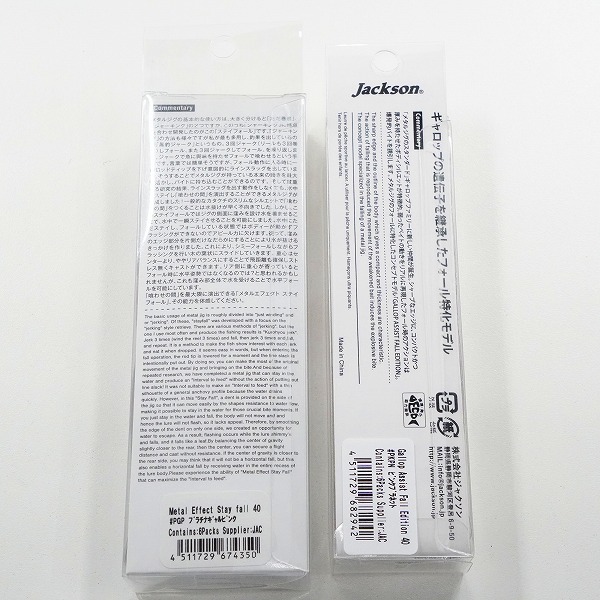 実際に弊社で買取させて頂いた【未使用】Jackson/ジャクソン メタルエフェクト ステイフォール/ギャロップアシスト フォールエディション 40g メタルジグ 2点の画像 1枚目