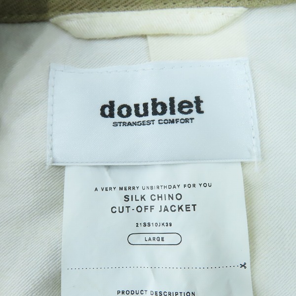 実際に弊社で買取させて頂いたdoublet/ダブレット 21SS SILK CHINO CUT-OFF JACKET/カットオフジャケット 21SS10JK39/Lの画像 2枚目