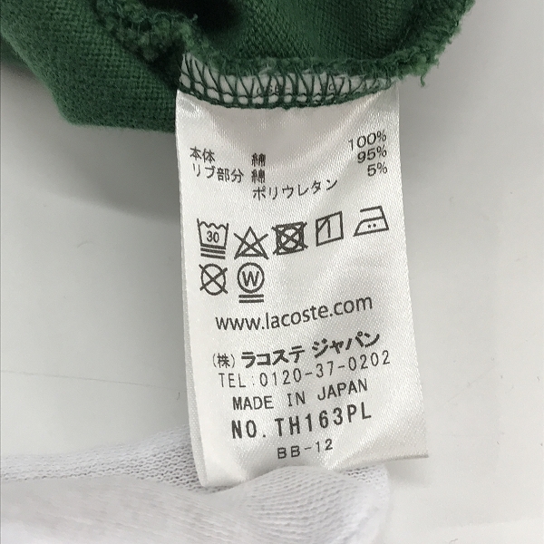 実際に弊社で買取させて頂いたLACOSTE/ラコステ JOURNAL STANDARD relume 別注 鹿の子 半袖Tシャツ グリーン TH163PL /Lの画像 3枚目