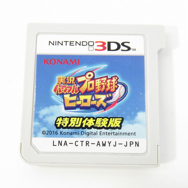 実際に弊社で買取させて頂いたニンテンドー 3DS パワフルプロ野球 ヒーローズ 特別体験版/DS ウィニングイレブンDS/イナズマイレブン2 ソフト 3点セットの画像 2枚目