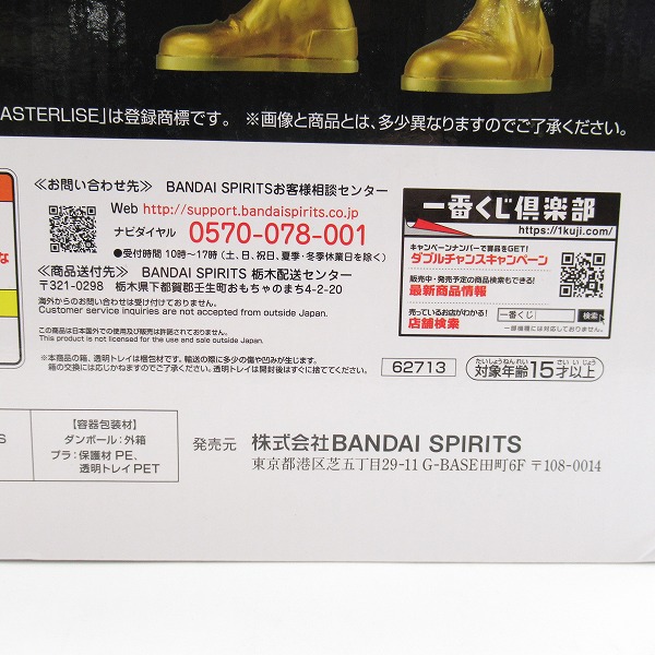 実際に弊社で買取させて頂いた(1)【未開封】一番くじ 僕のヒーローアカデミア VS ラストワン賞 オールマイト MASTERLISE EXTRA ゴールドver. フィギュアの画像 6枚目