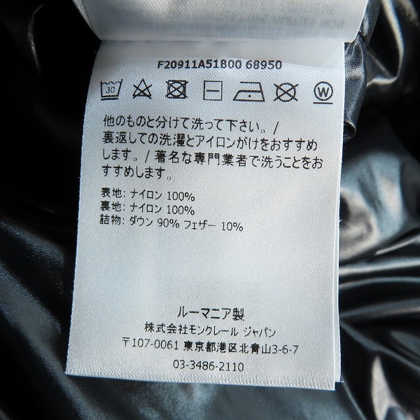 実際に弊社で買取させて頂いたMONCLER/モンクレール BARONNIES GIUBBOTTO/バロニーズ ダウン ジャケット F20911A51B00 68950/1の画像 4枚目