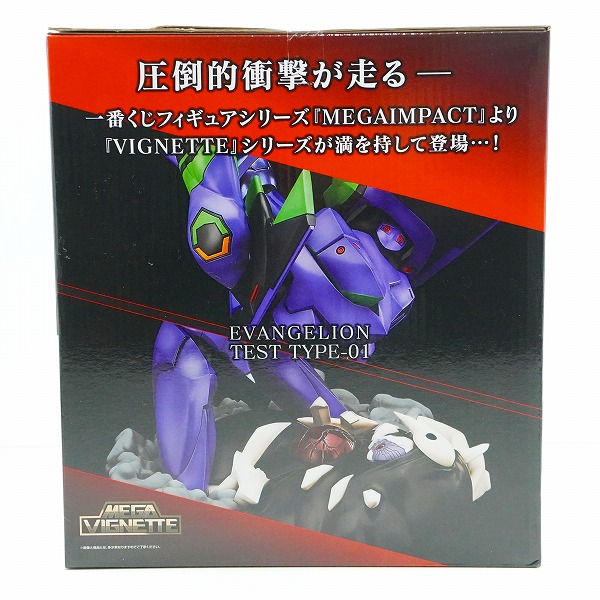 実際に弊社で買取させて頂いた【未開封】BANDAI SPIRITS/バンダイスピリッツ 一番くじ MEGAVIGNETTE エヴァンゲリオン エヴァ初号機 咆哮！ ラストワン賞の画像 3枚目
