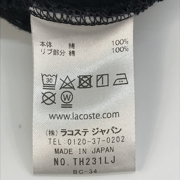 実際に弊社で買取させて頂いたLACOSTE/ラコステ JOURNAL STANDARD relume 別注 オーバーサイズ サーマル カットソー ブラック TH231LJ /Lの画像 3枚目