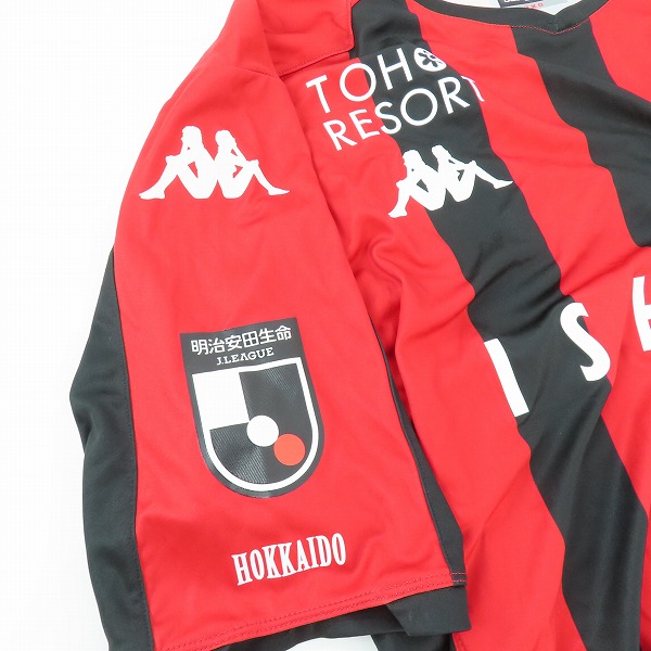 実際に弊社で買取させて頂いた【未使用】Kappa/カッパ 2020 北海道コンサドーレ札幌 ホーム レプリカユニフォーム KFA12TSO1U/2XOの画像 4枚目