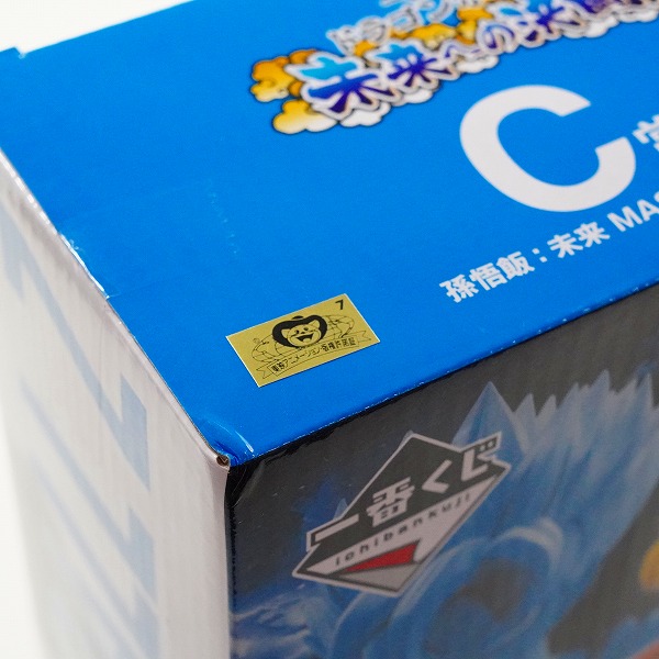 実際に弊社で買取させて頂いた【未開封】BANDAI SPIRITS/バンダイスピリッツ 一番くじ ドラゴンボール 未来への決闘!! C賞 孫悟飯:未来 MASTERLISEの画像 6枚目