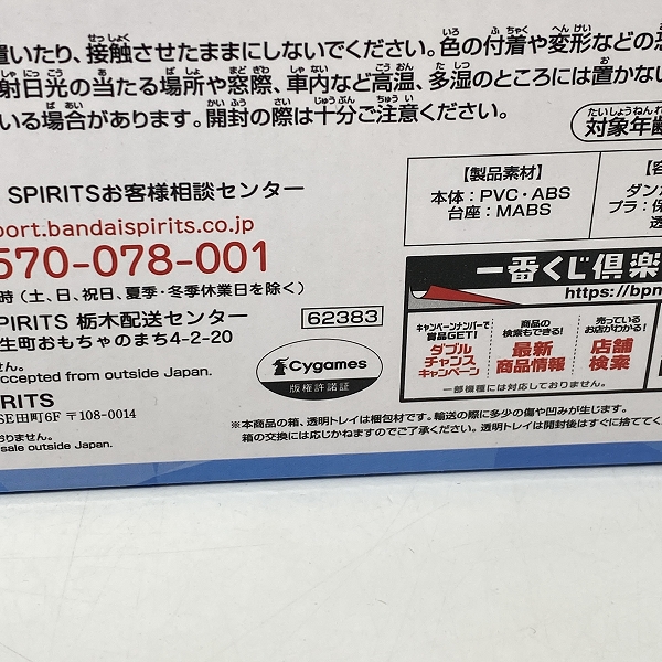実際に弊社で買取させて頂いた【未開封】一番くじ ウマ娘 プリティーダービー 3弾 B賞 タマモクロス フィギュアの画像 5枚目