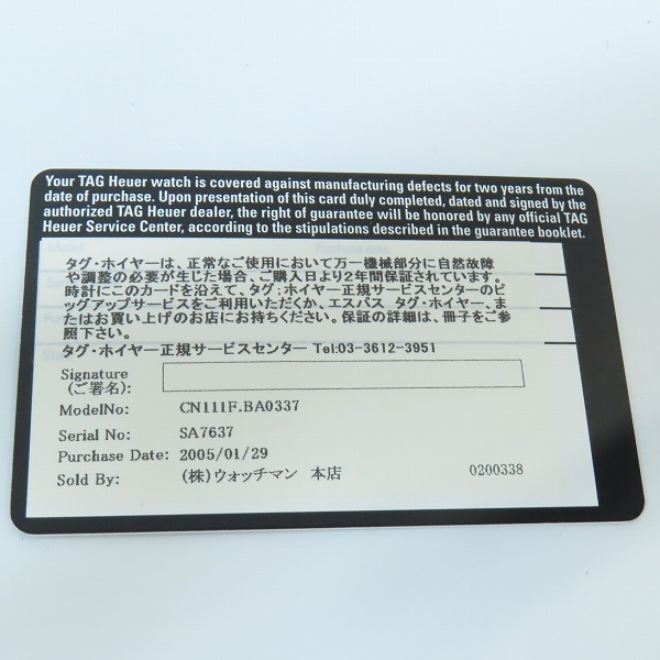 実際に弊社で買取させて頂いたTAG HEUER/タグホイヤー エクスクルーシブ クロノグラフ プロフェッショナル 200m CN111F 【動作未確認】の画像 7枚目