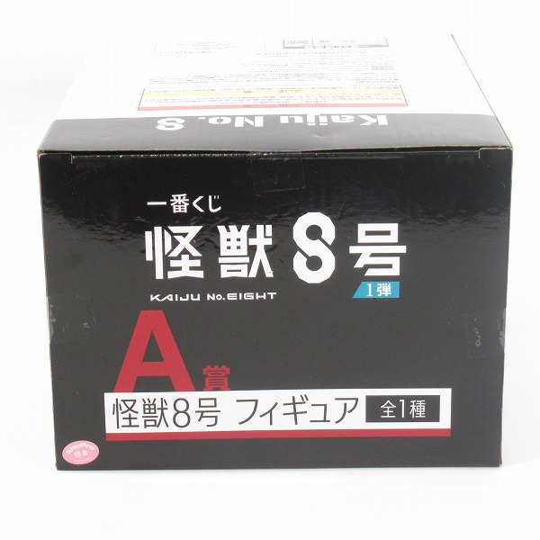 実際に弊社で買取させて頂いた【未開封】BANDAI SPIRITS/バンダイスピリッツ 一番くじ 怪獣８号 1弾 A賞 怪獣８号フィギュアの画像 3枚目